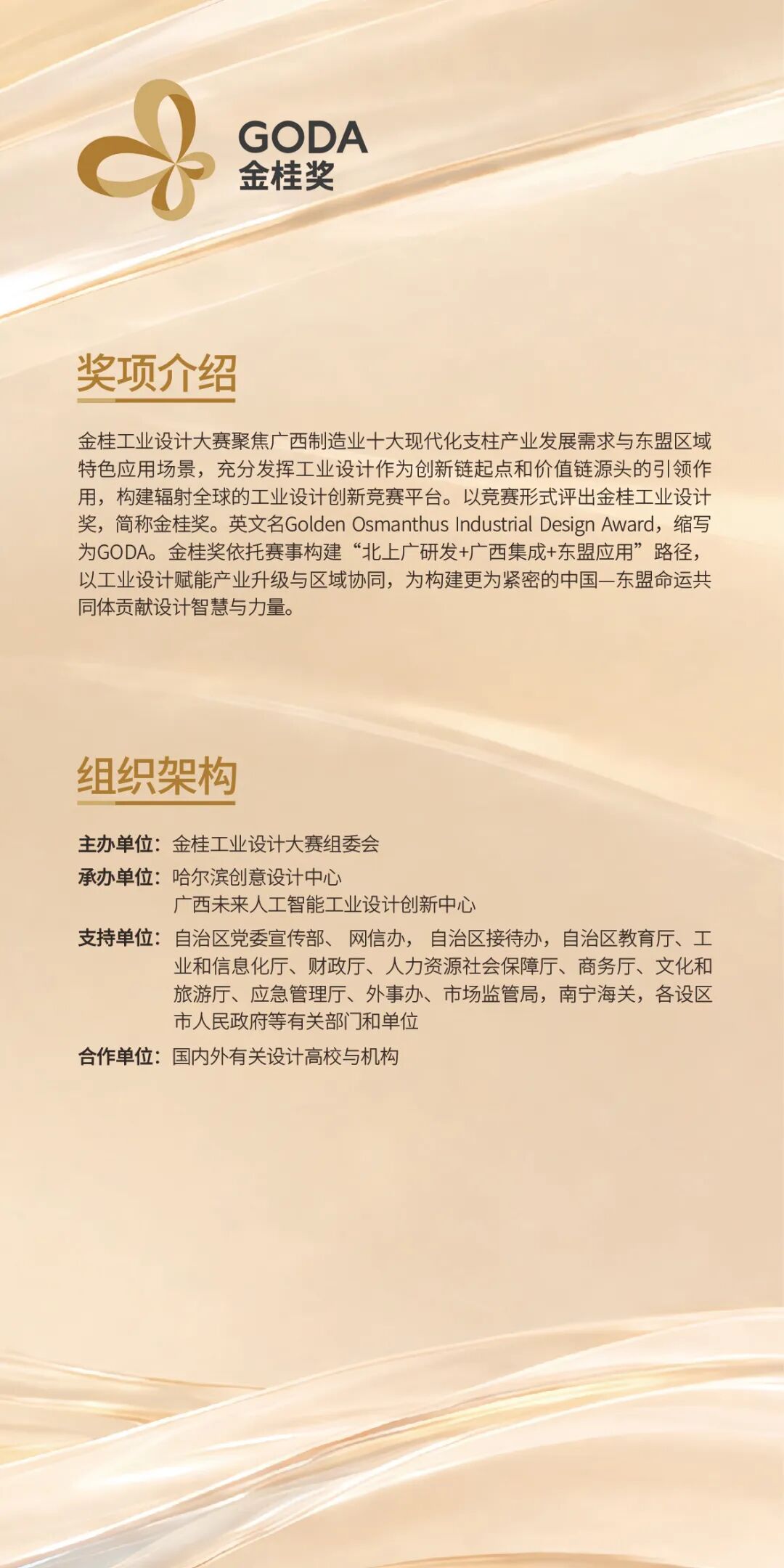 参赛指南-02.jpg