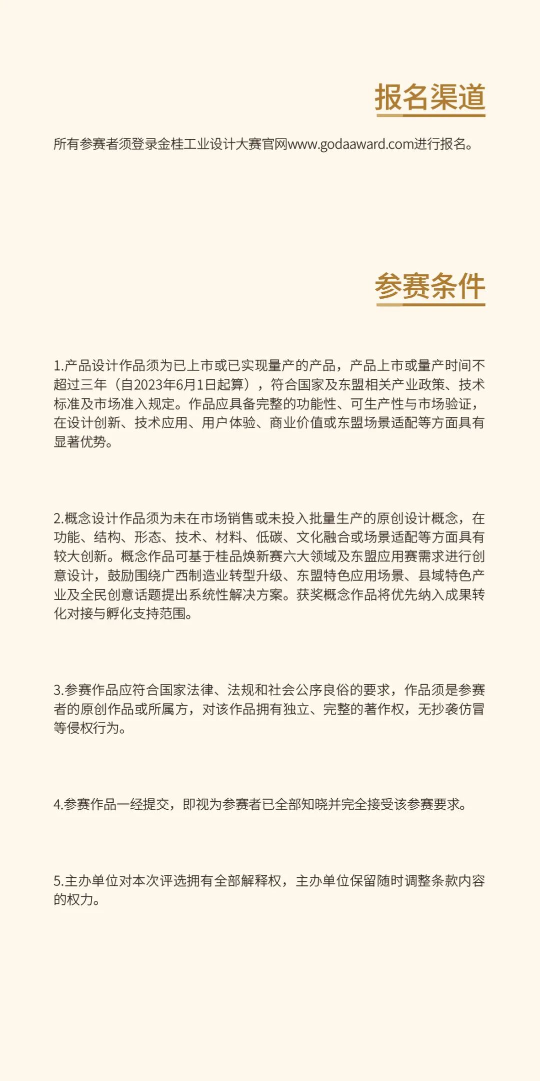 参赛指南-07.jpg