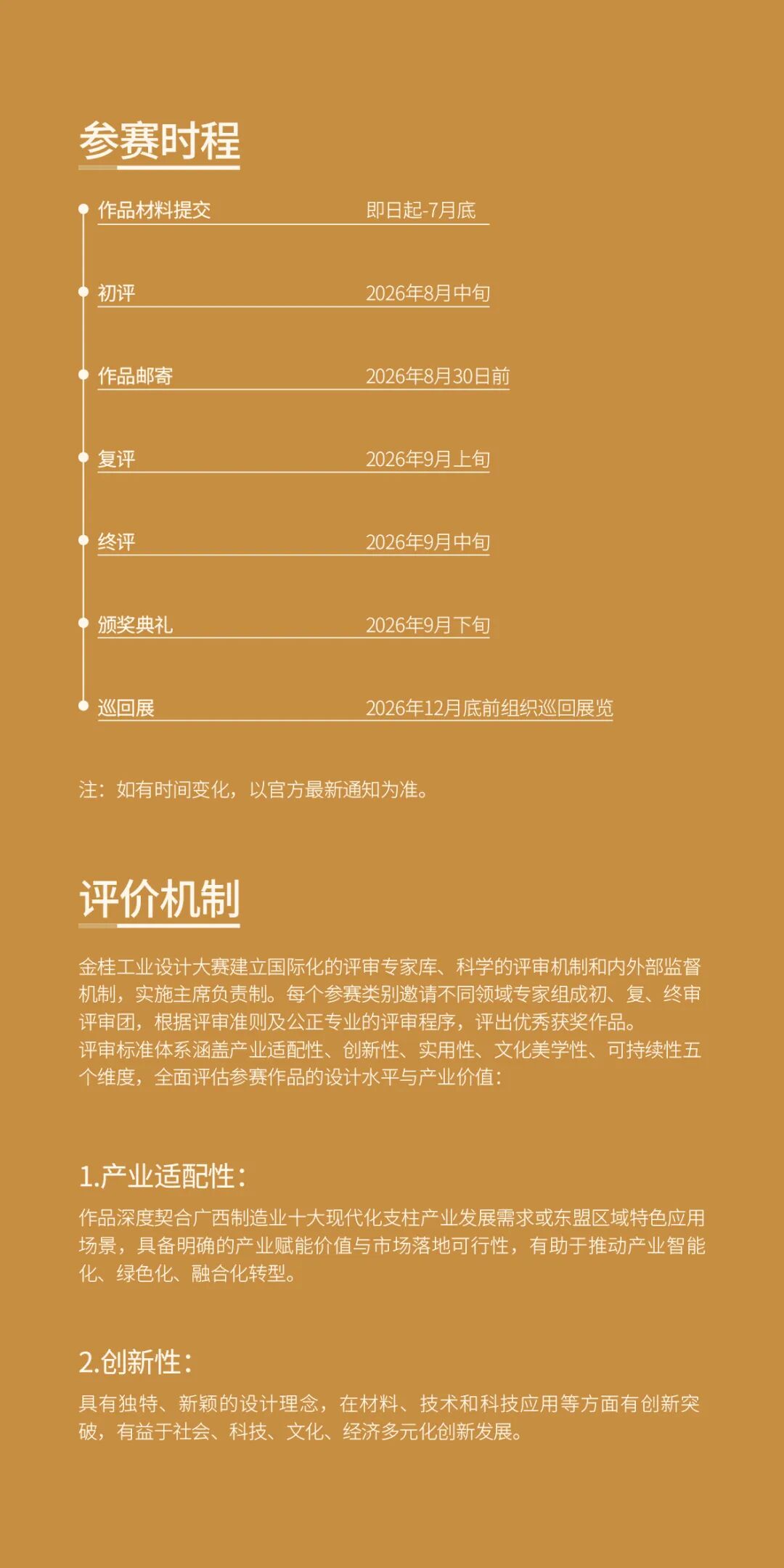 参赛指南-08.jpg